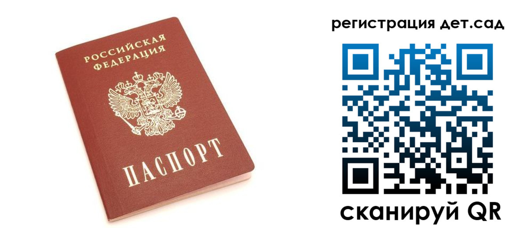 временная регистрация купить в Голицыно