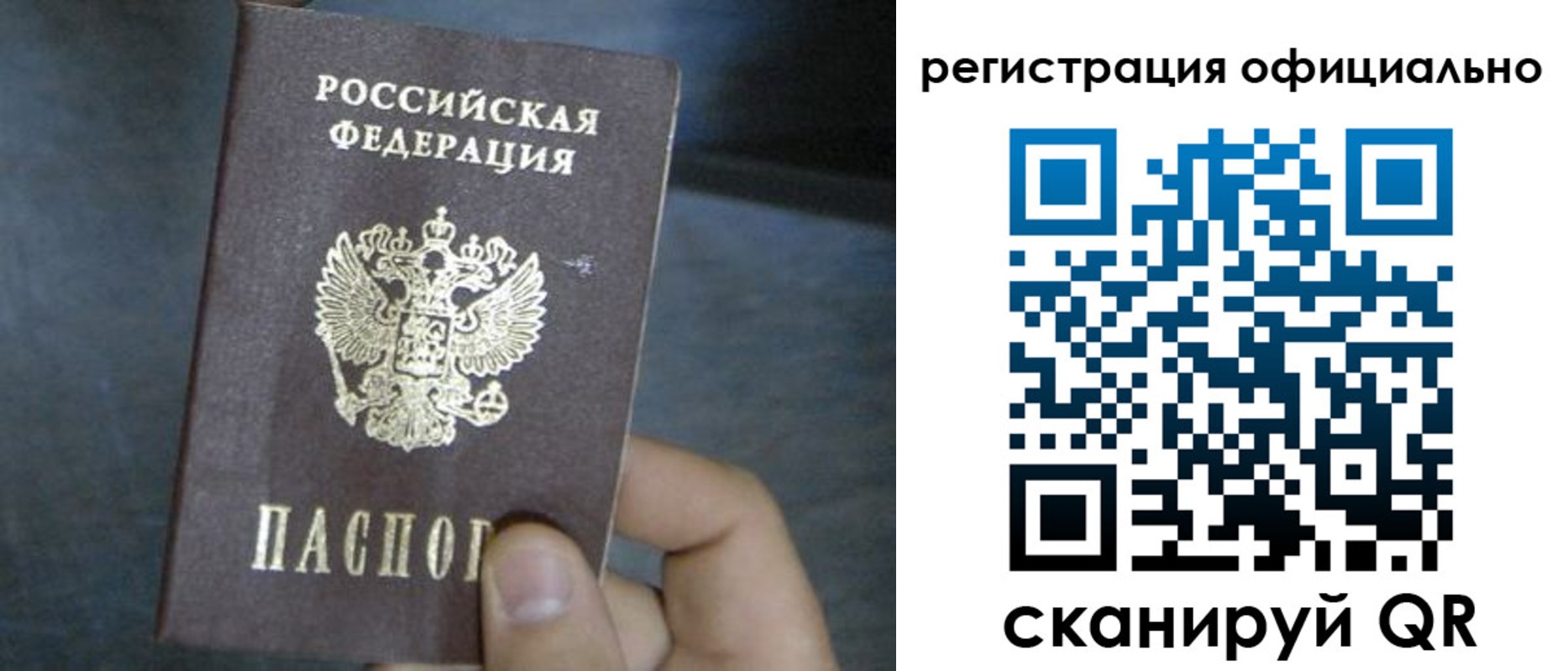 регистрация в Голицыно