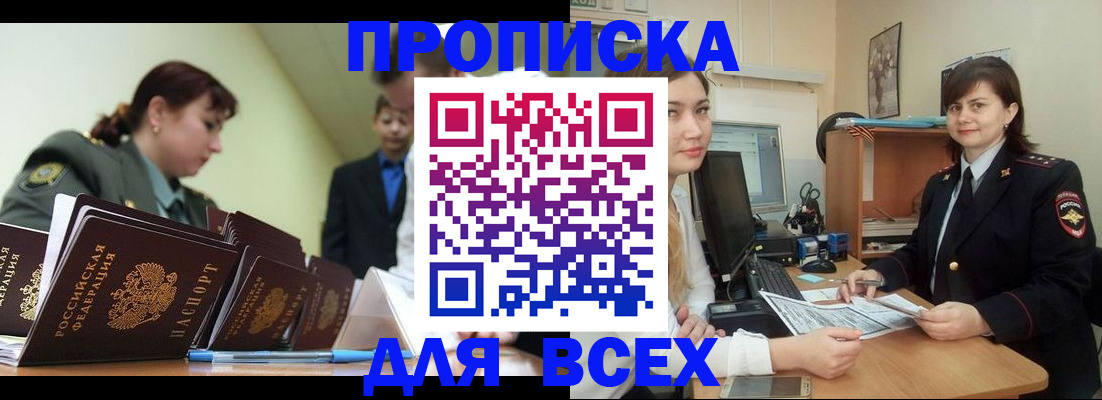 временная регистрация поиск в Голицыно