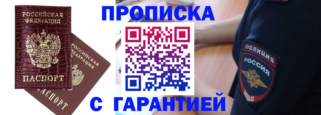 миграционный учет в Голицыно