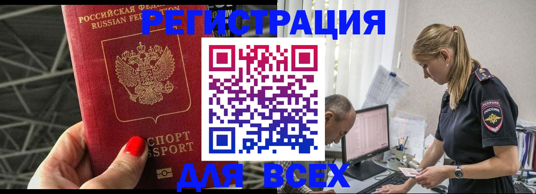 регистрация для школы в Голицыно